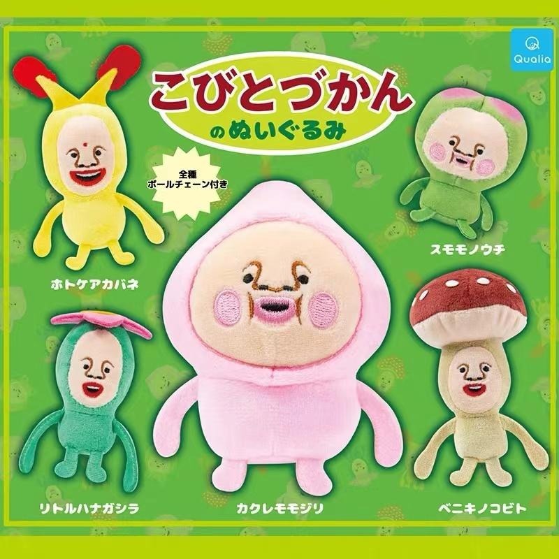 Fairy Farm Gashapon Toys Kobit - Farming Japan recension och pris